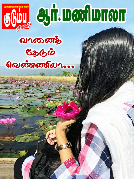 Title details for Vaanai Thedum Vennila by R. Manimala - Available